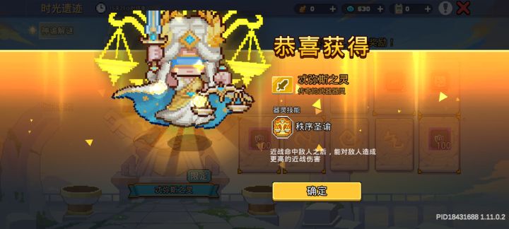 这个宠物好吗?免费给的截图