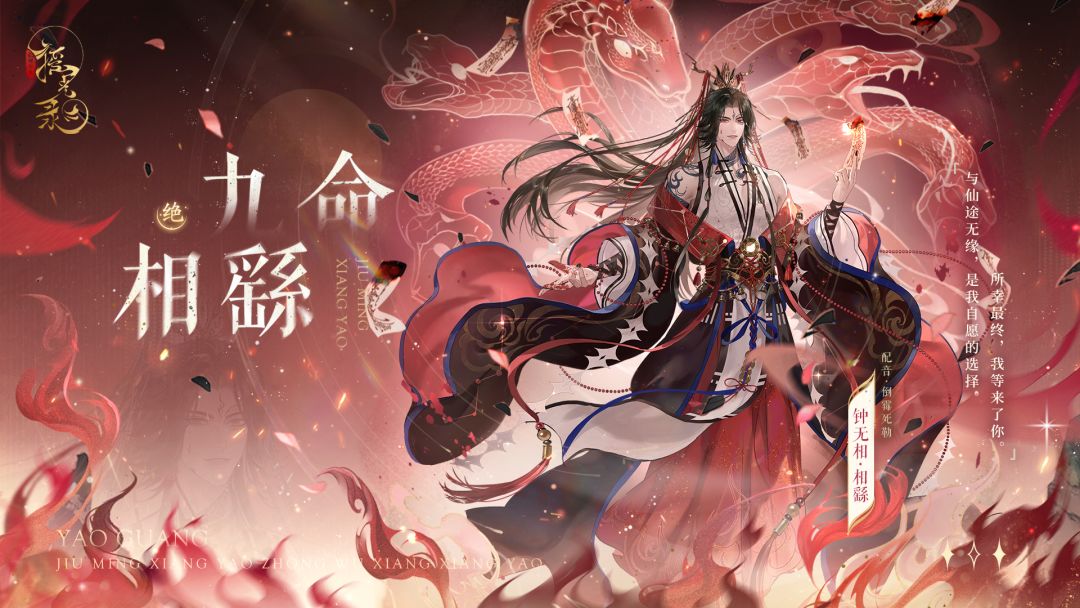 【名士档案&CG展示公开】 1