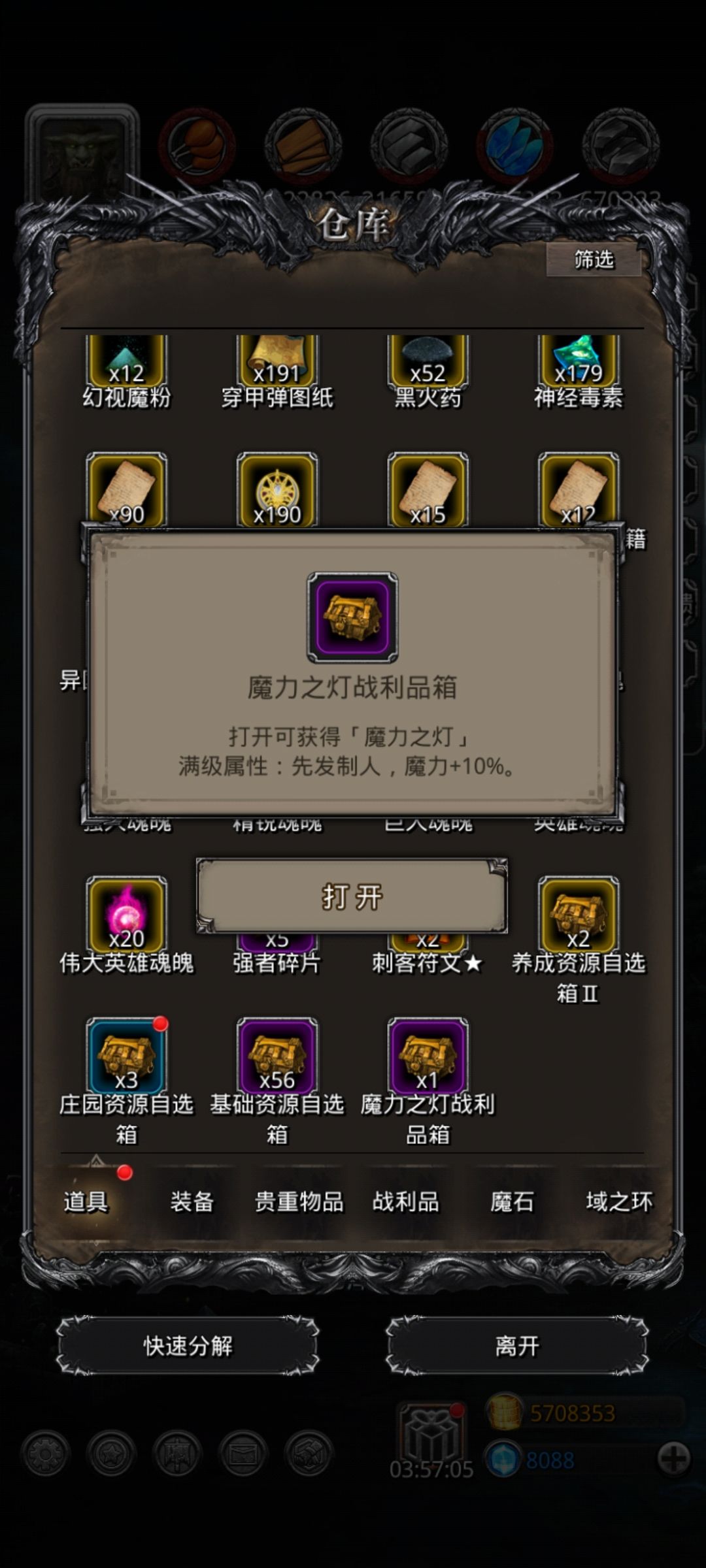 掏上了 3
