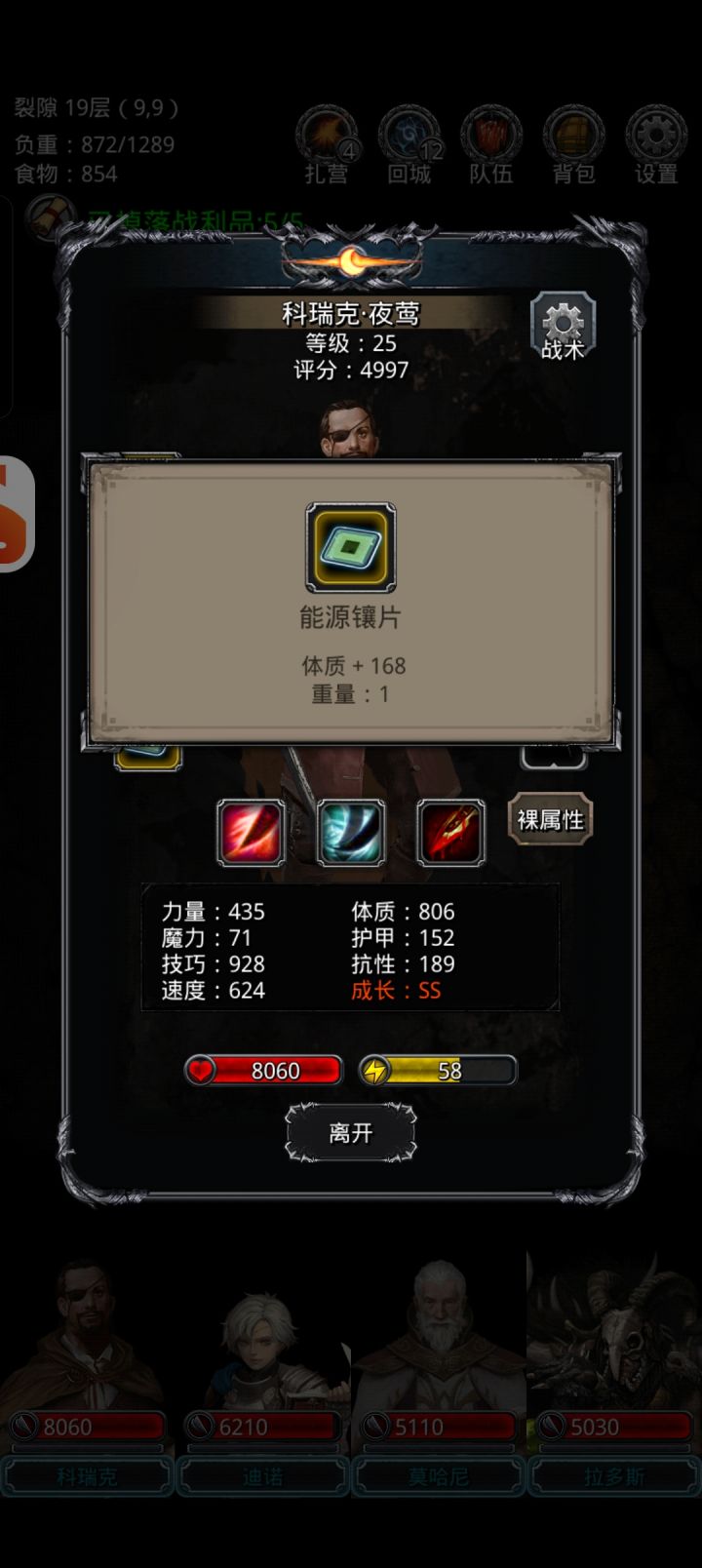 贝拉裂隙任务截图