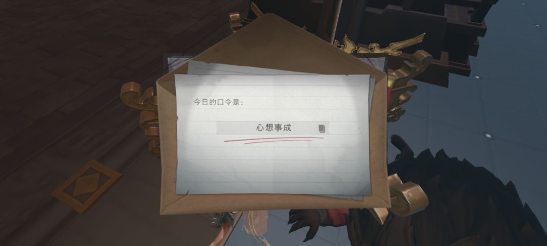8.25财神口令 2
