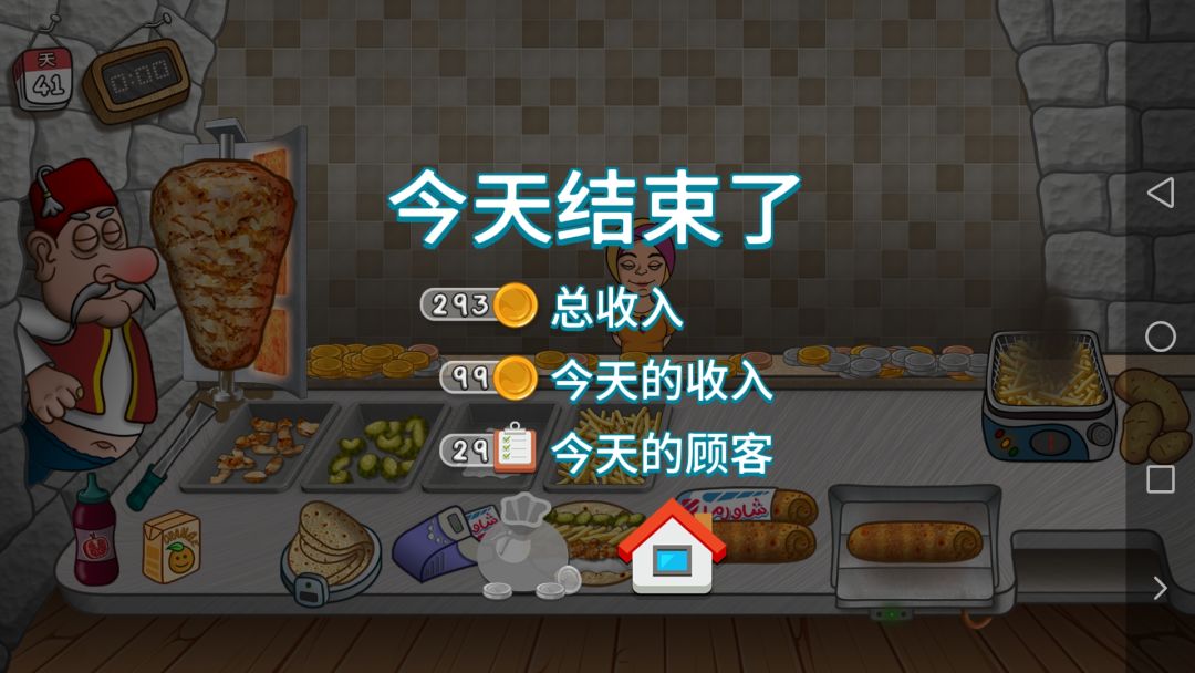 全完了 1