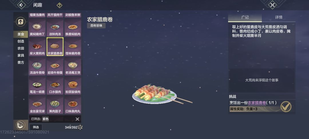 宠物时珍说明里面能不能加上适用于什么宠物 1