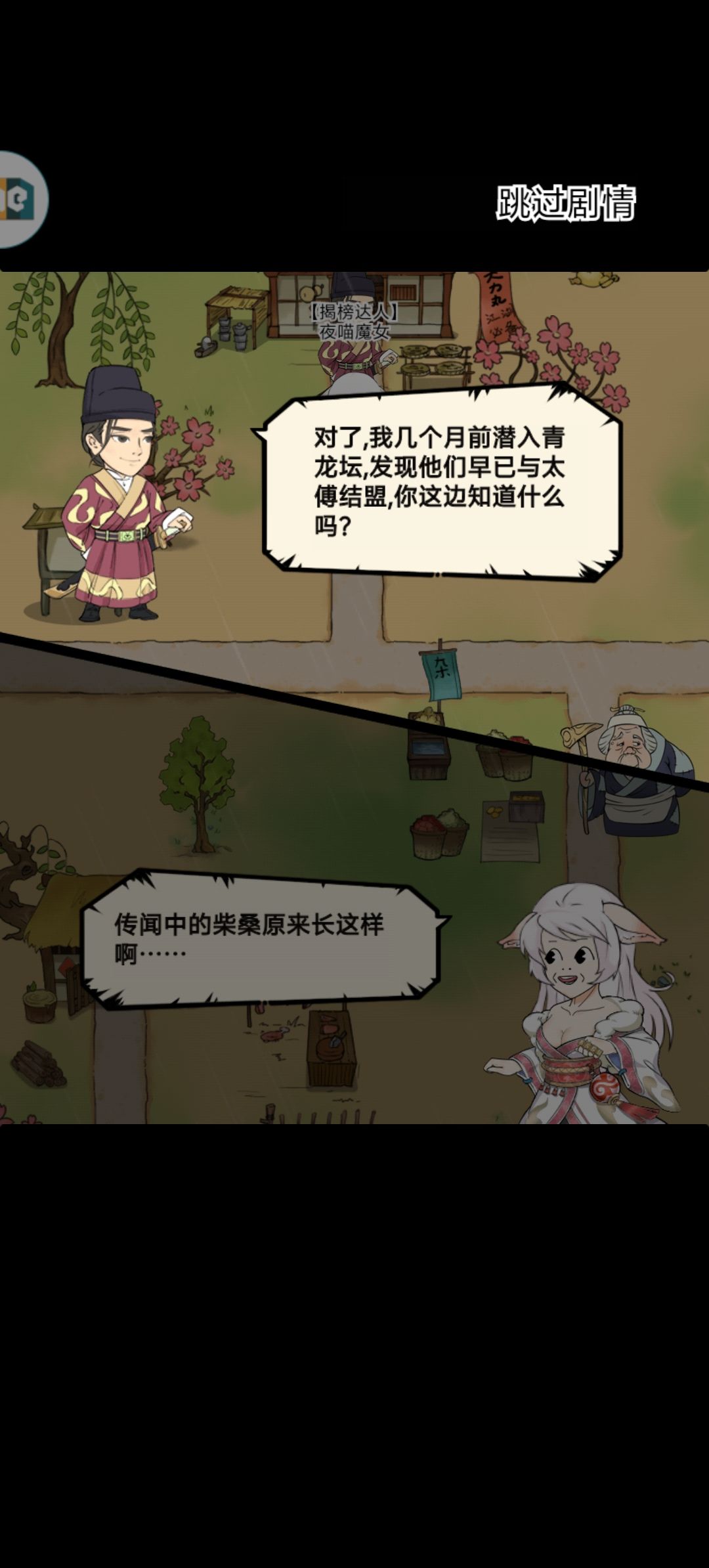 这是你的主线最近一次更新 1