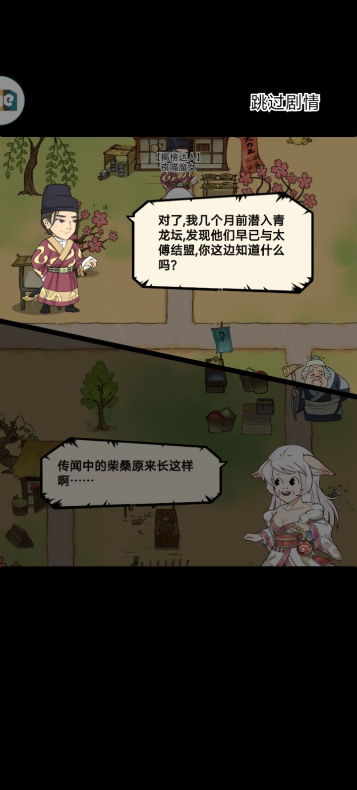 这是你的主线最近一次更新截图