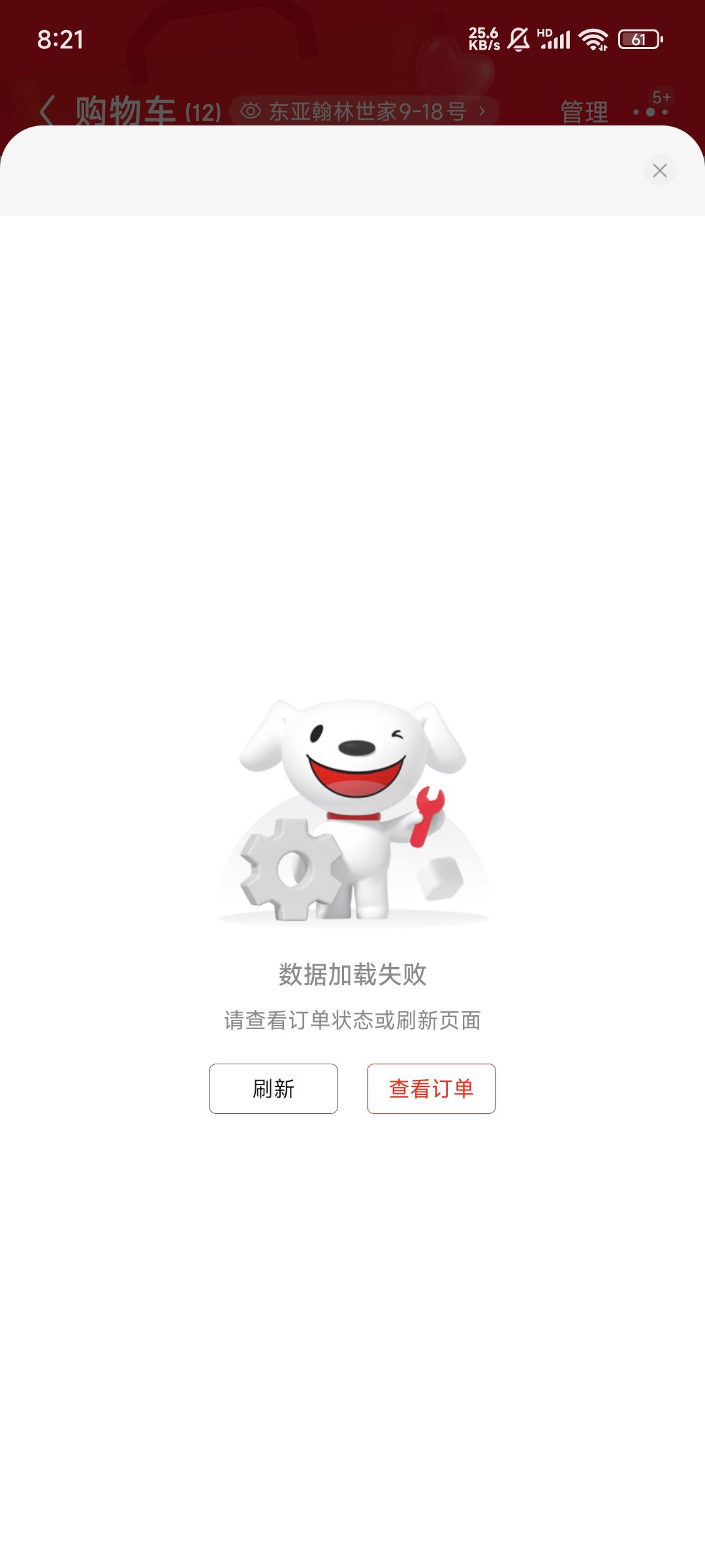 为啥总是无响应 1