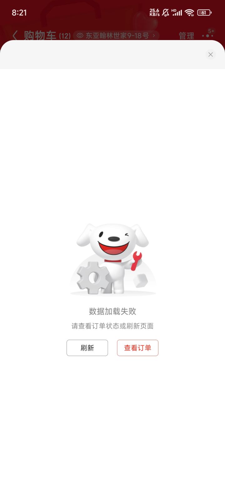 为啥总是无响应截图