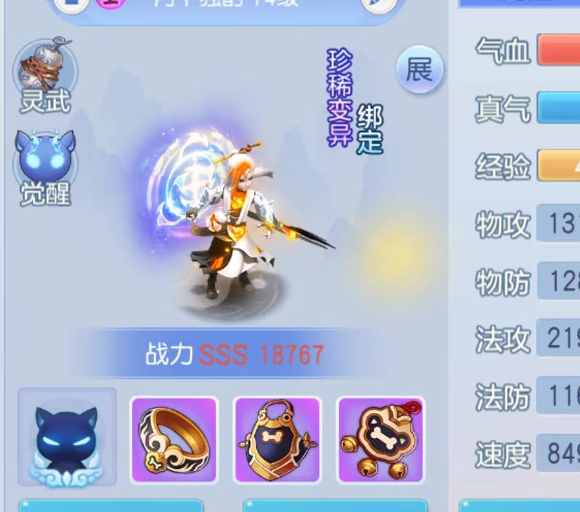 桃花源记手游宝宝成长重要吗截图