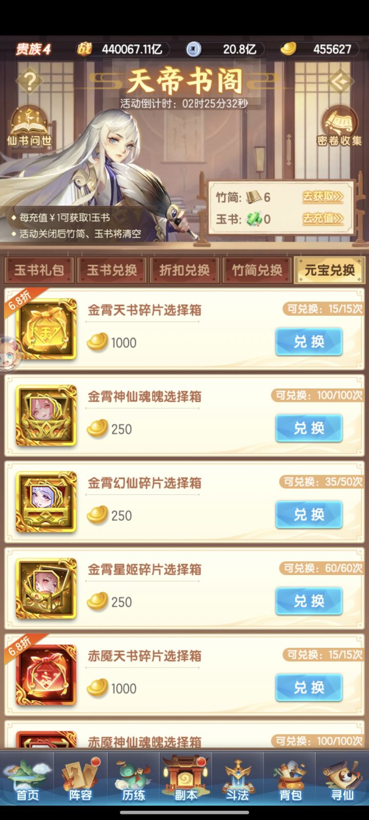 各位大佬金和红天书买不截图