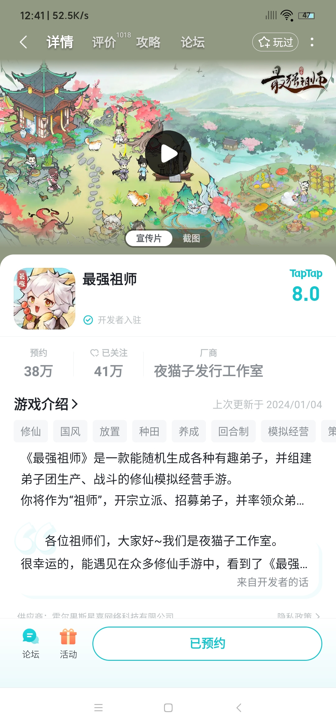 TapTap