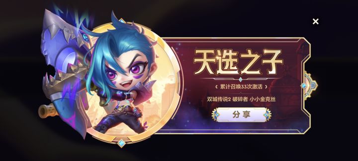 玩云顶和铲子后 才发现运气差别太大了 大金克斯免费第二发出的 纯白嫖[表情_震惊]截图