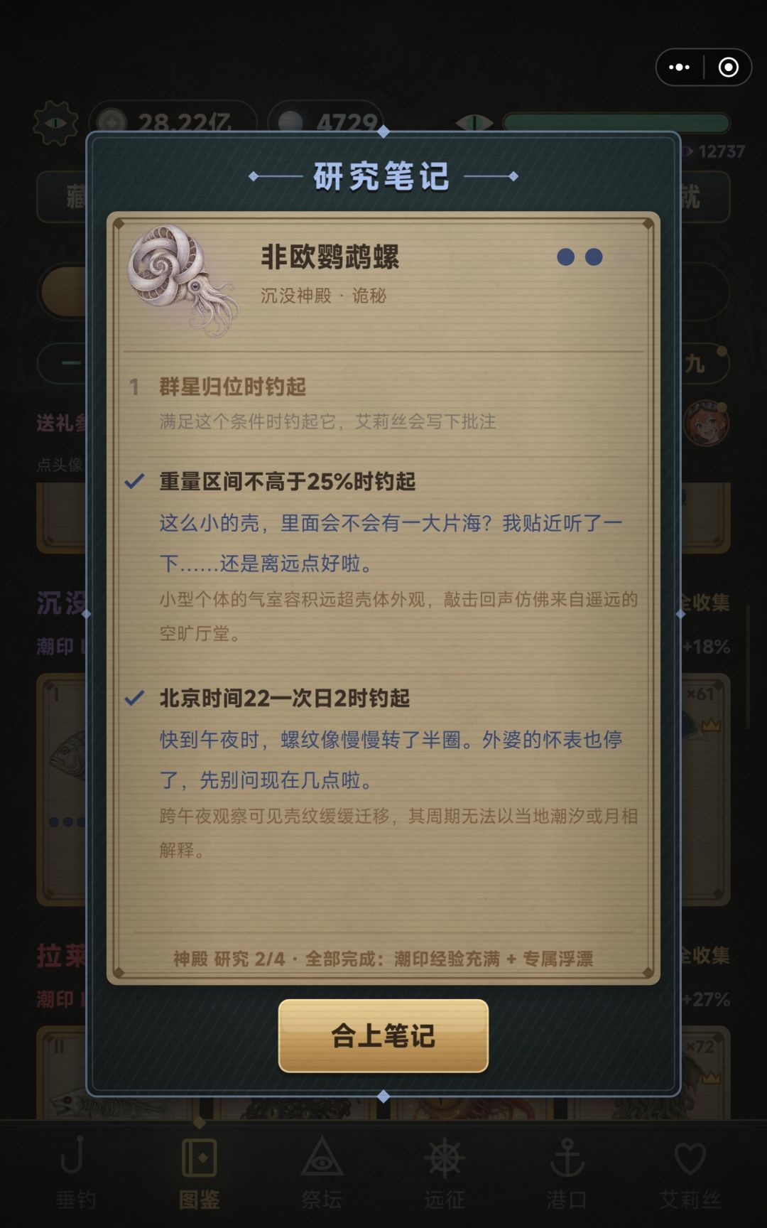 研究笔记条件无法达成 3