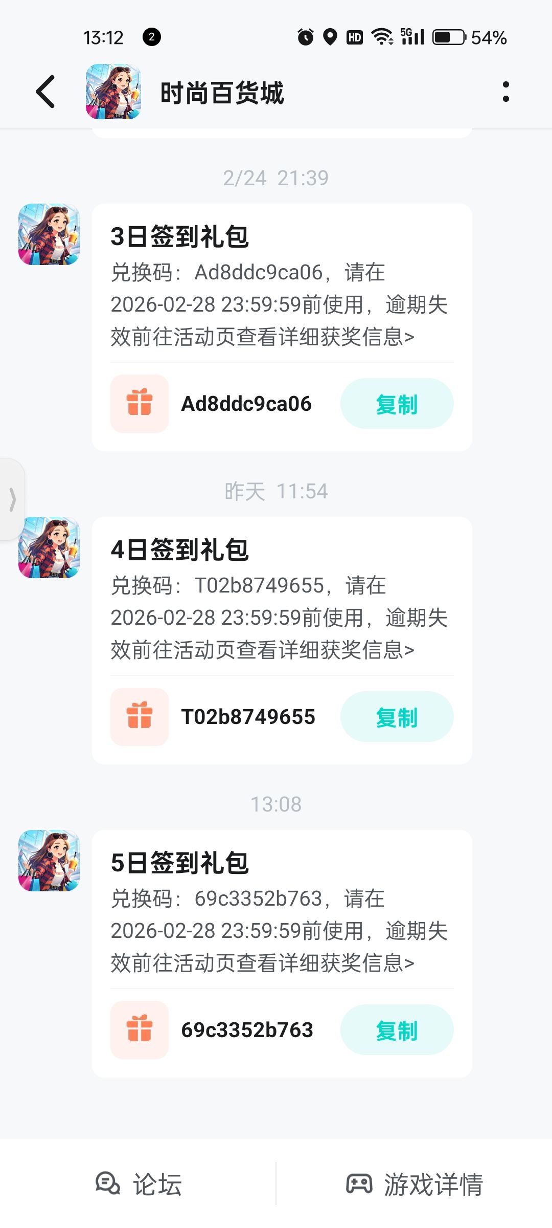 为什么领不了签到礼包? 3