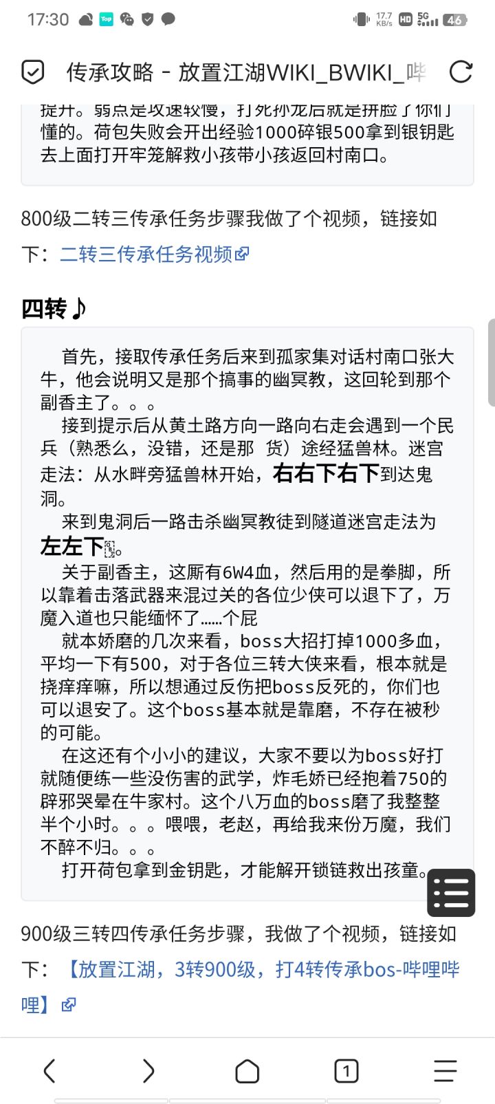 是武当太强还是削弱过截图