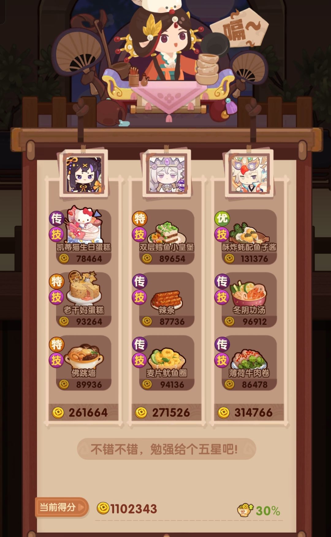 🐲1.19［胡&苏］风云宴省4/⁵档 3
