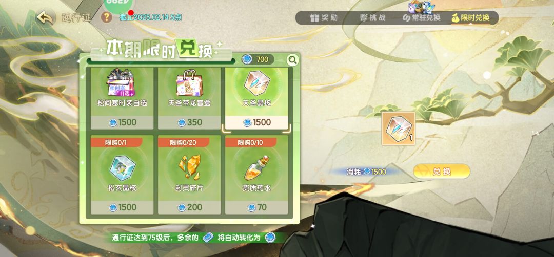 通行证限时的下一期还在不 2