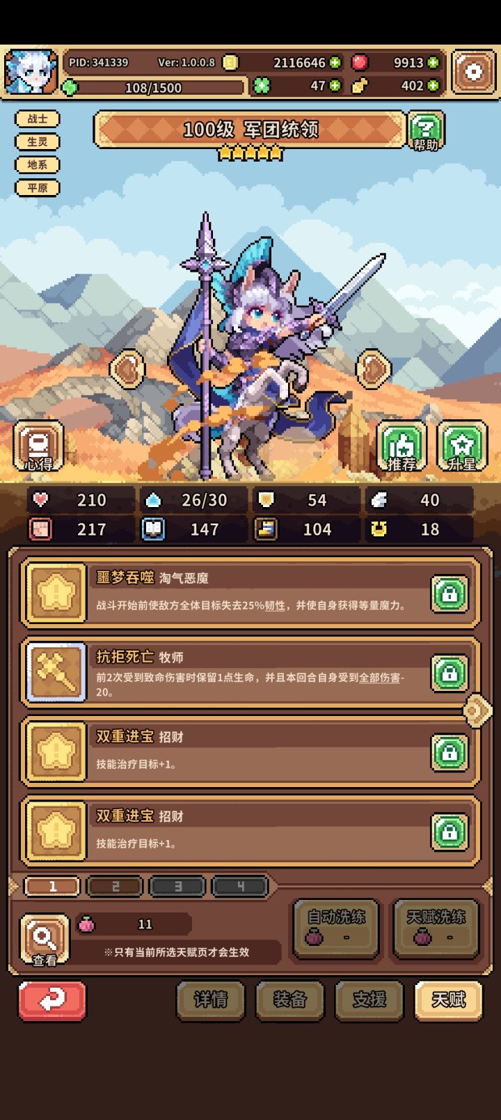 双进宝人马截图