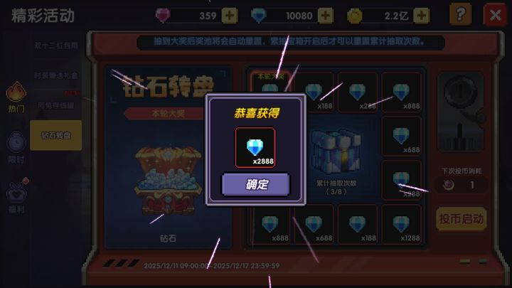 呦嗬，今年最后的爆发了吗？截图