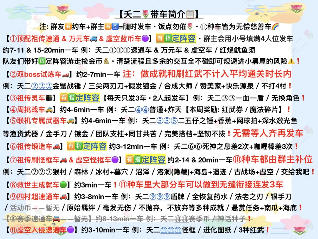 元气骑士 10月10-12日 带车明细 2