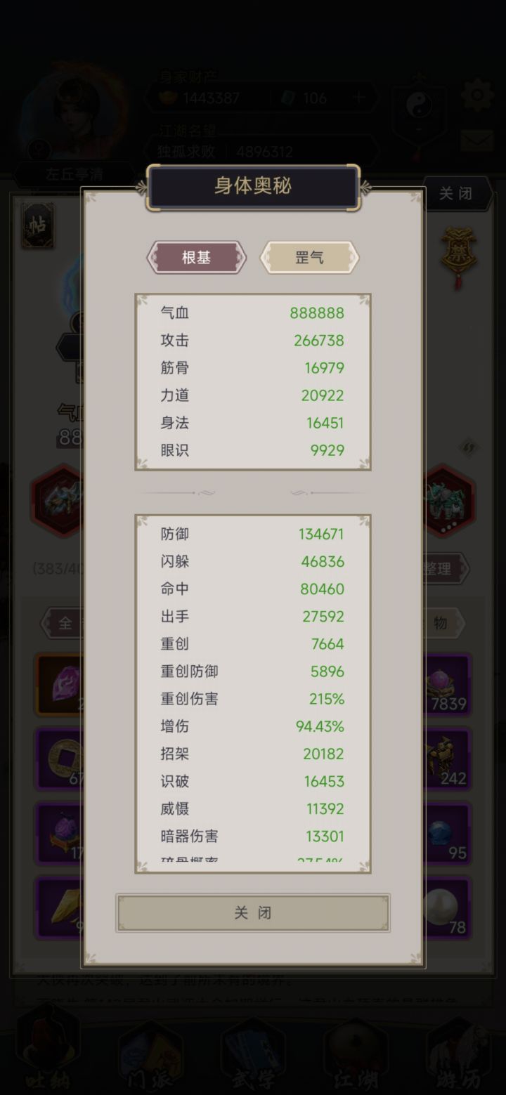 根本不可能有这样的气血截图