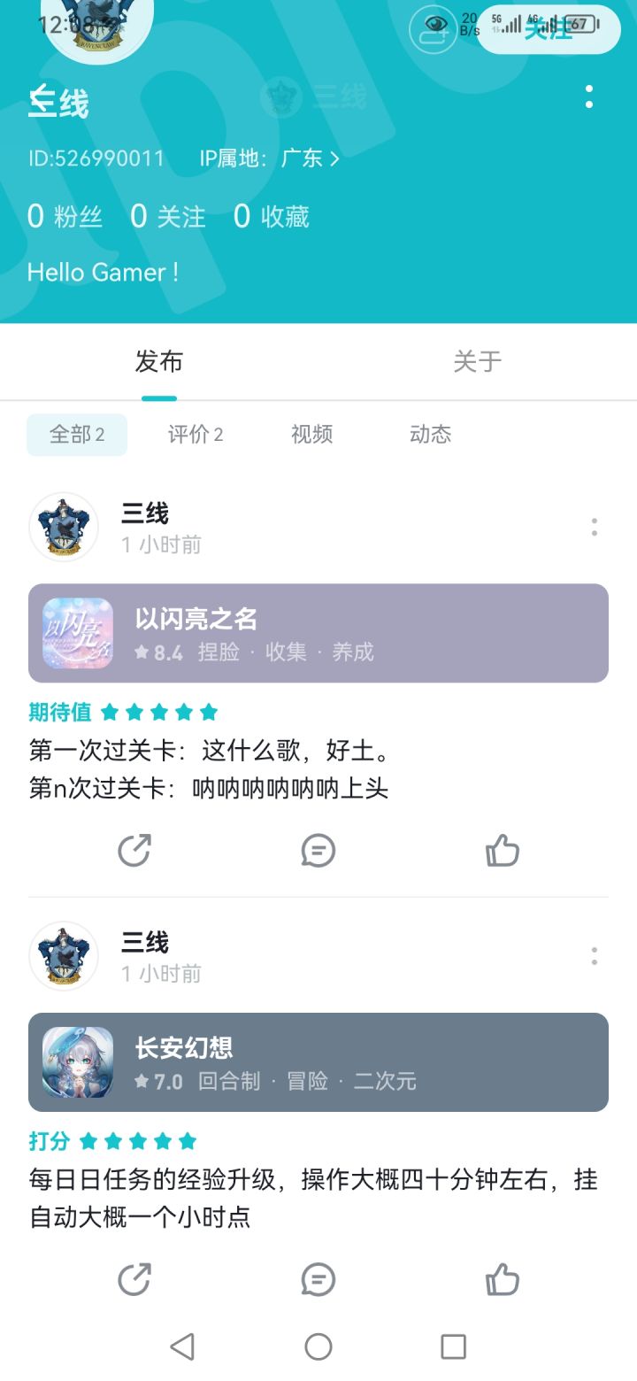 我就想知道现在刷5星的水军没人管了是吧截图