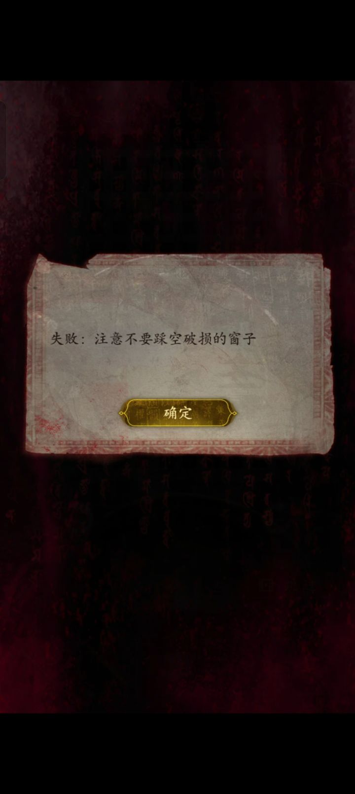 这也能踩空，我帮你提醒鬼魂也就算了，还要帮你看窗子，你没长眼睛啊[表情_生气]截图