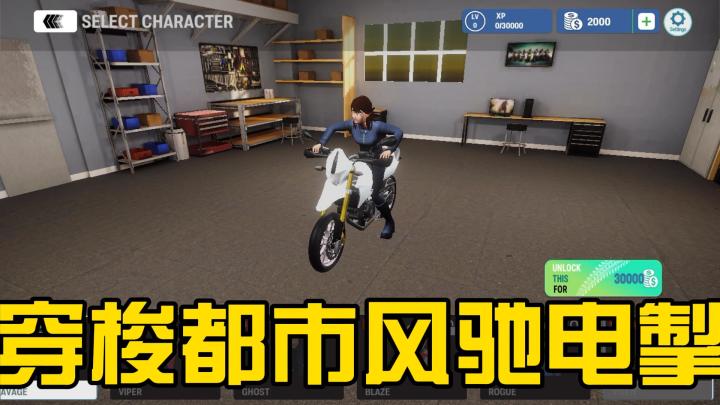 穿梭都市风驰电掣，邂逅《真正的地铁自行车...3D》截图