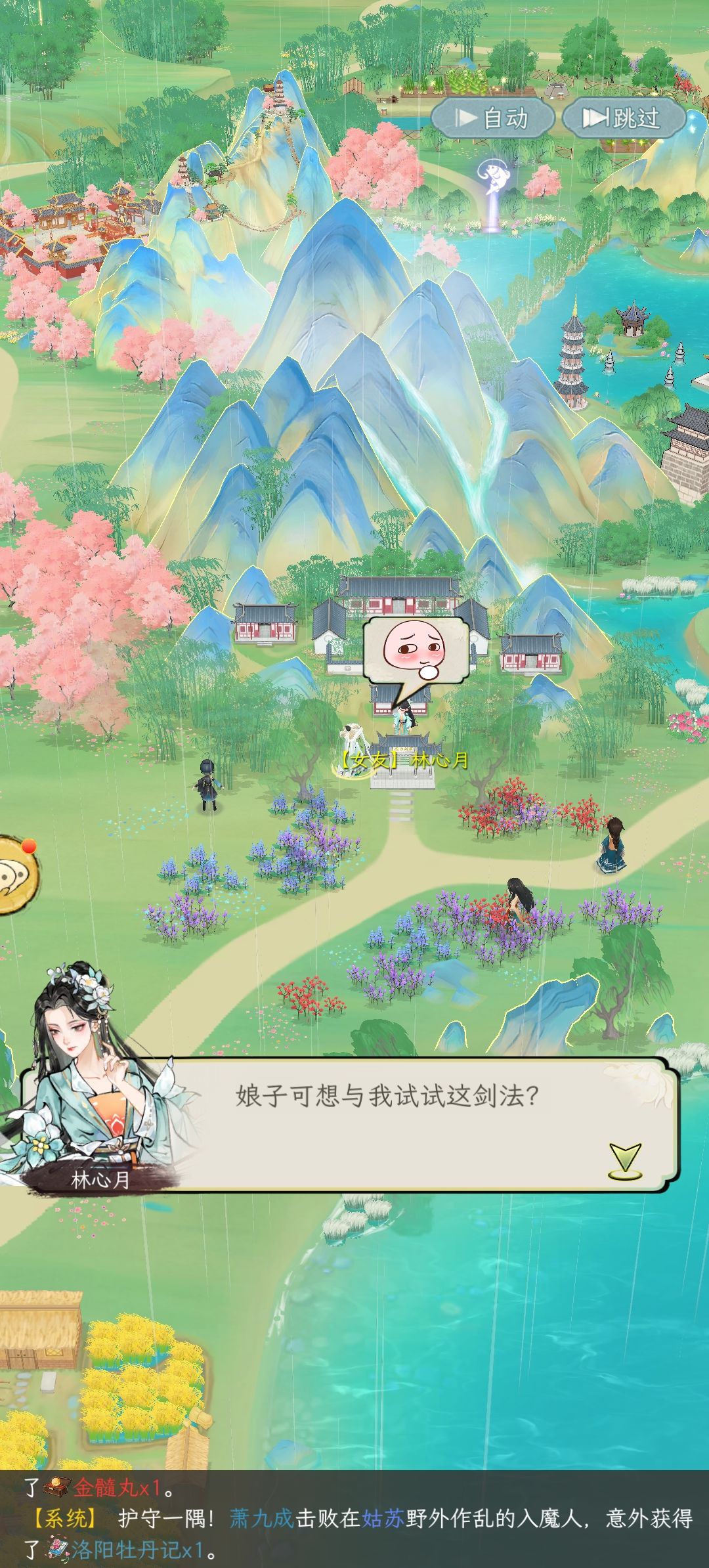 零氪玩家,终于与心意之人在一起 4