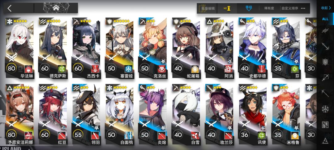 有什么干员能培养吗? 3