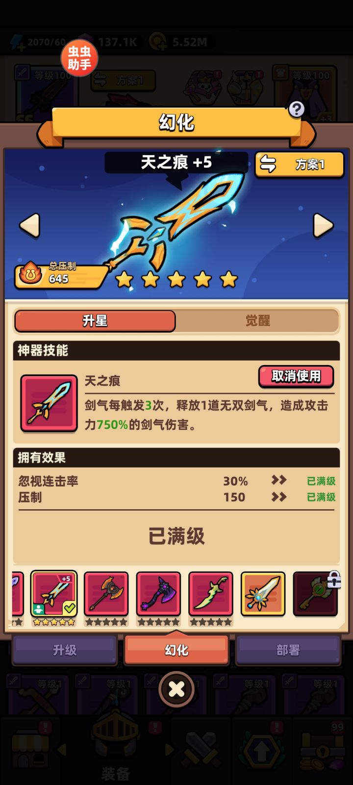 💠截图