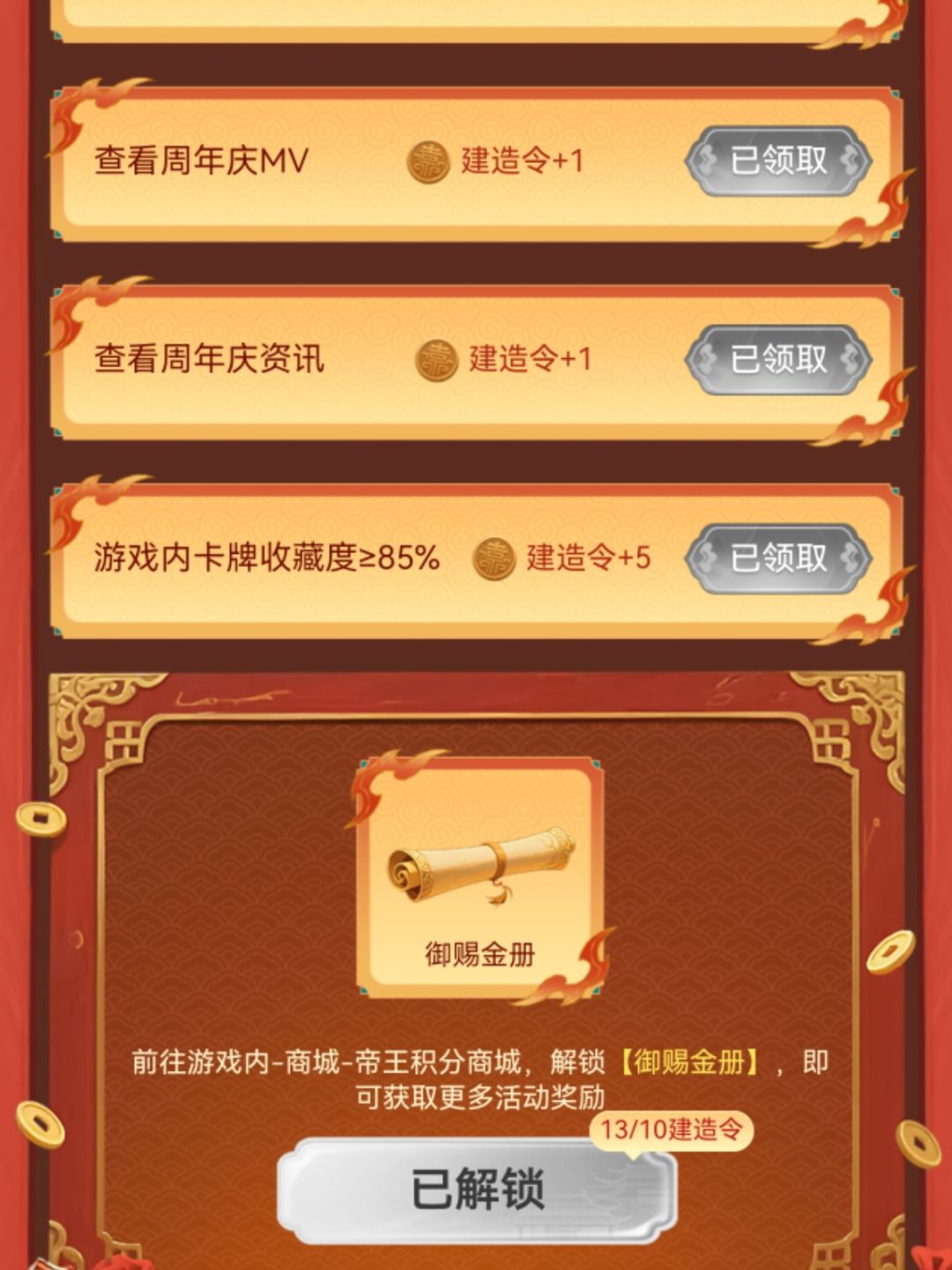 已买金册3390488074 1