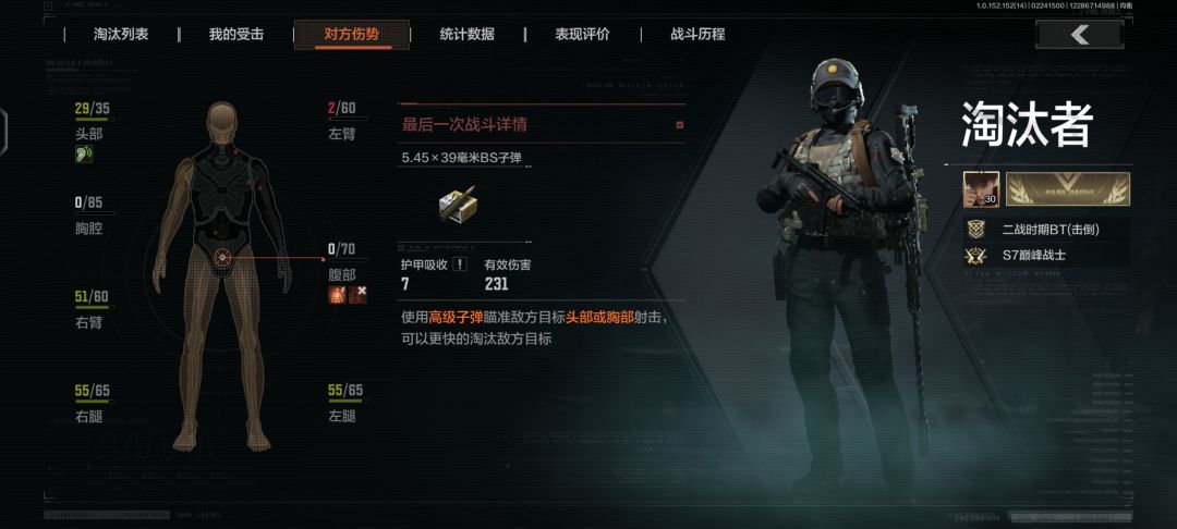 胸口没血死不死? 1