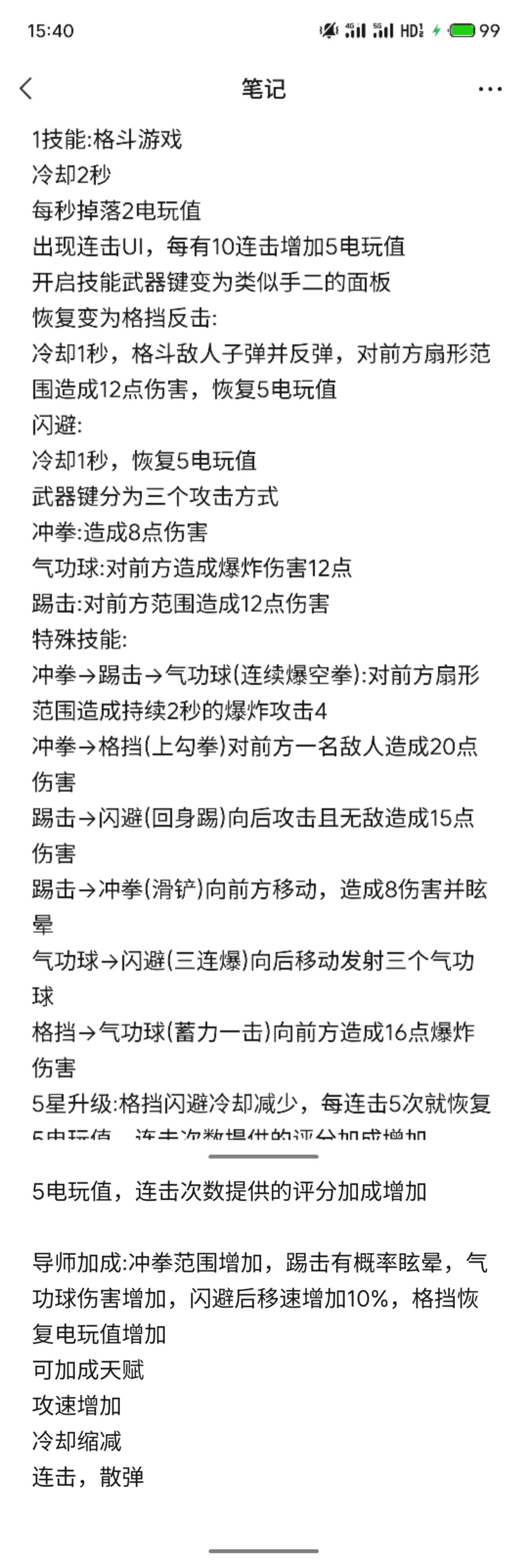 自设新角色–电玩小子 5