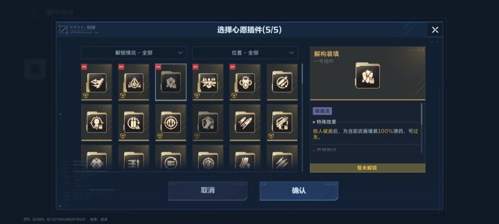 666截图