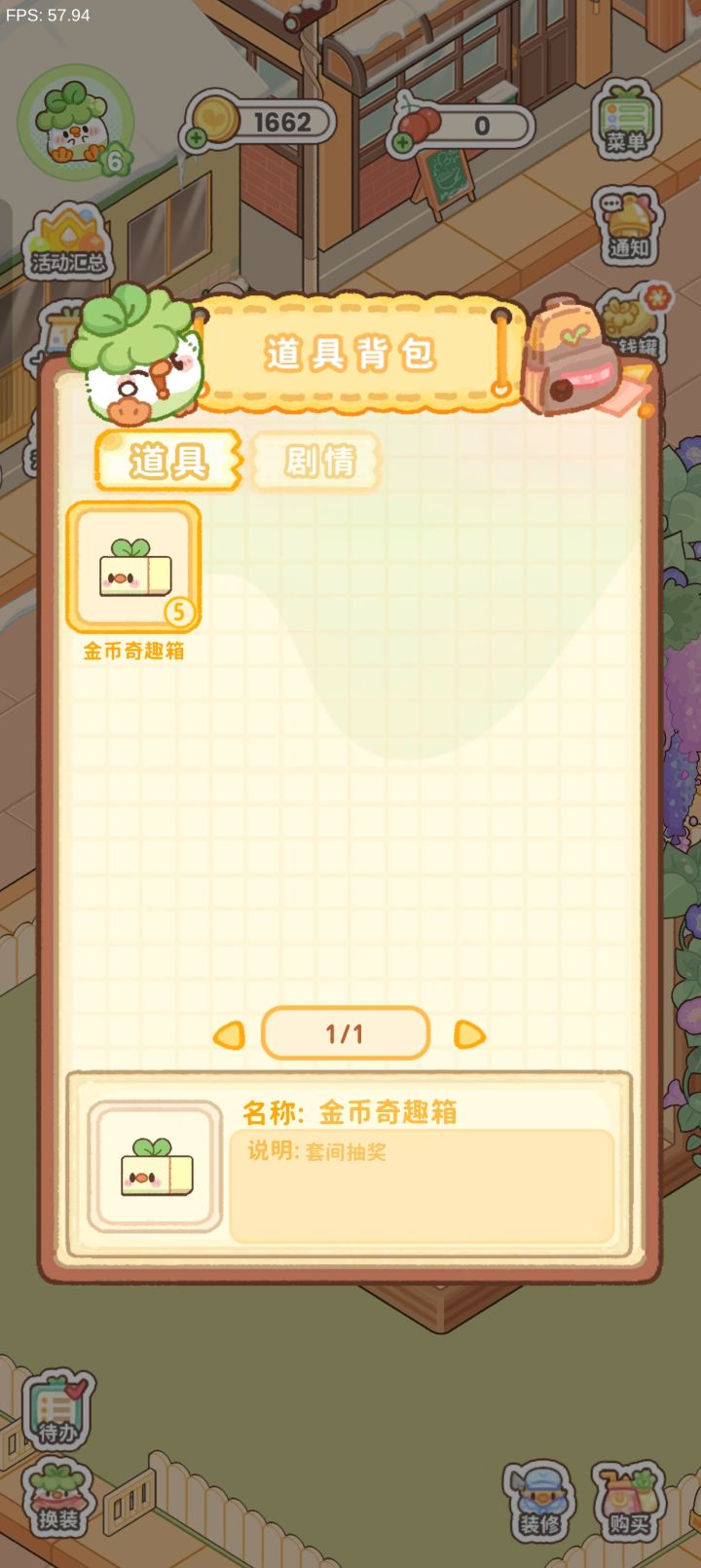 重新上线，给我数据全卡没了？截图