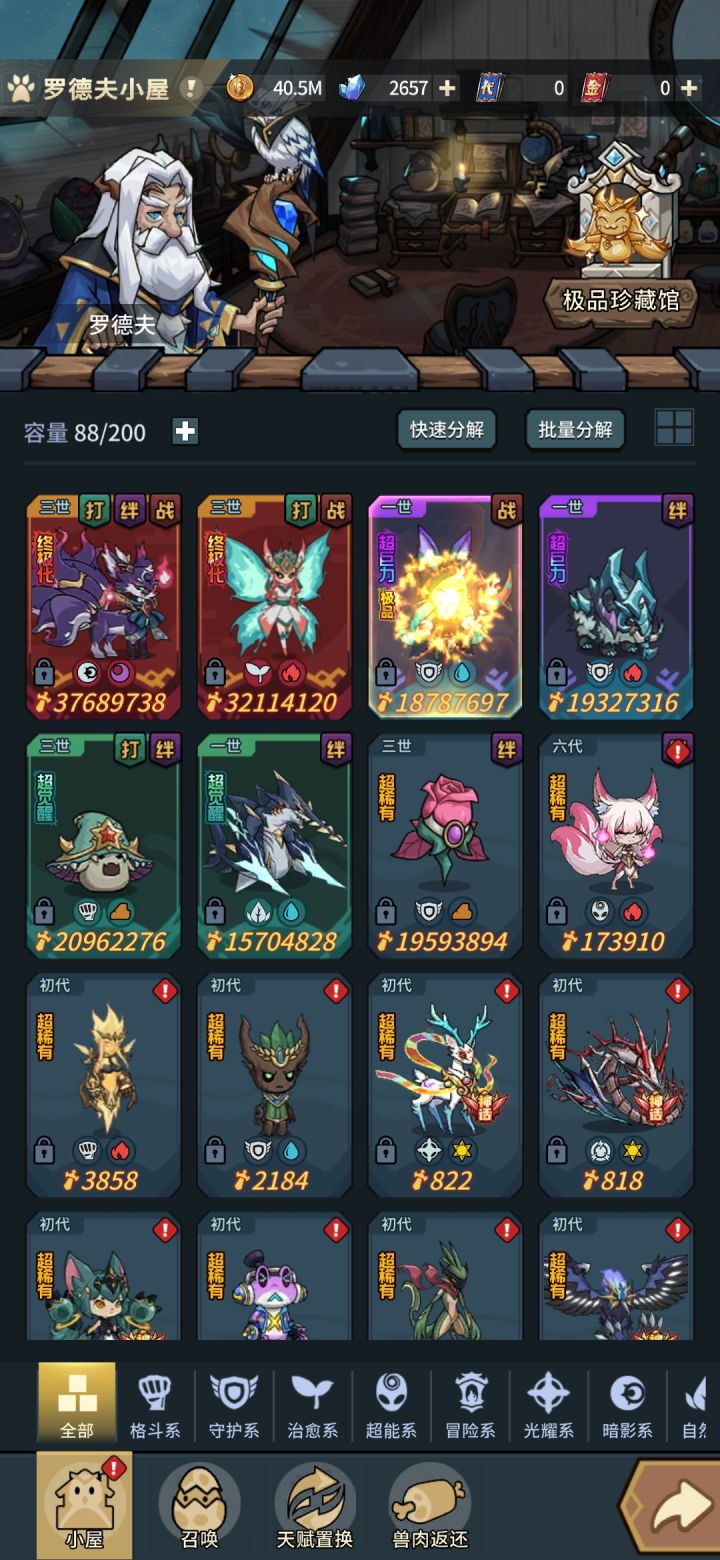 龙海做什么钻石宠截图