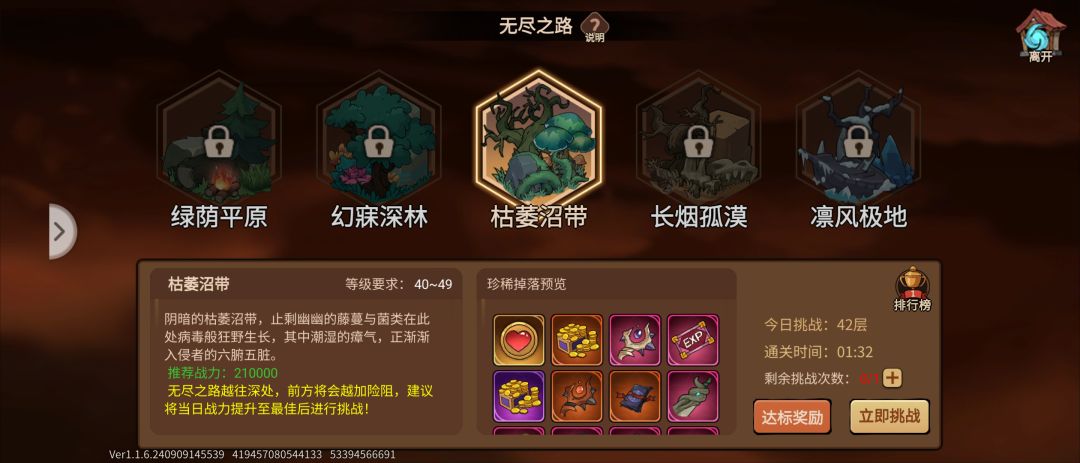 又遇到这种bug,没排名奖励 1