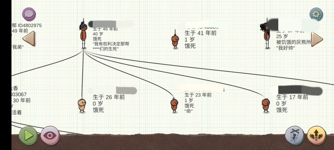 可恶的麻麻 3
