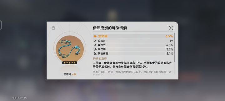 血压起来了截图