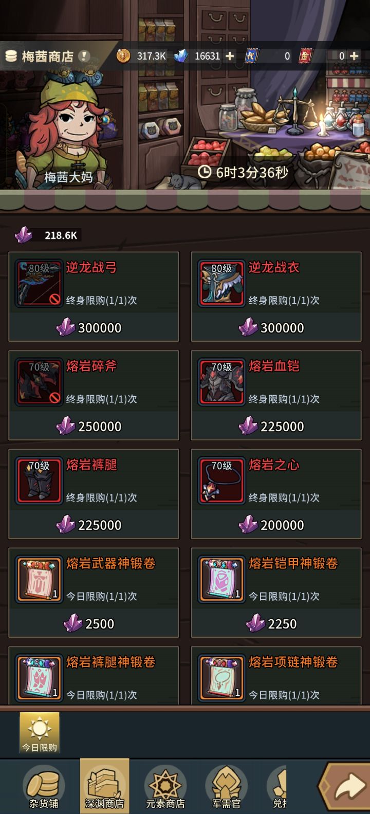 红色装备还有用吗?截图