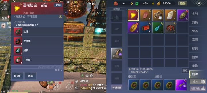 wx258夔牛截图