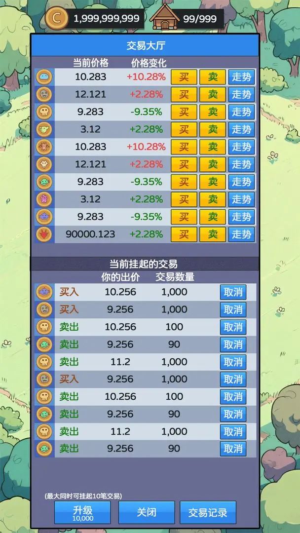 【新游预约】奇幻世界模拟经营，幻想世界币 3