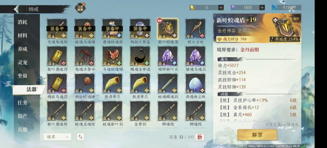 哈我发了，路过捡个金丹大佬铺盖！ 3