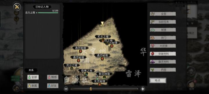 不是 我这暴风山谷呢？？？截图