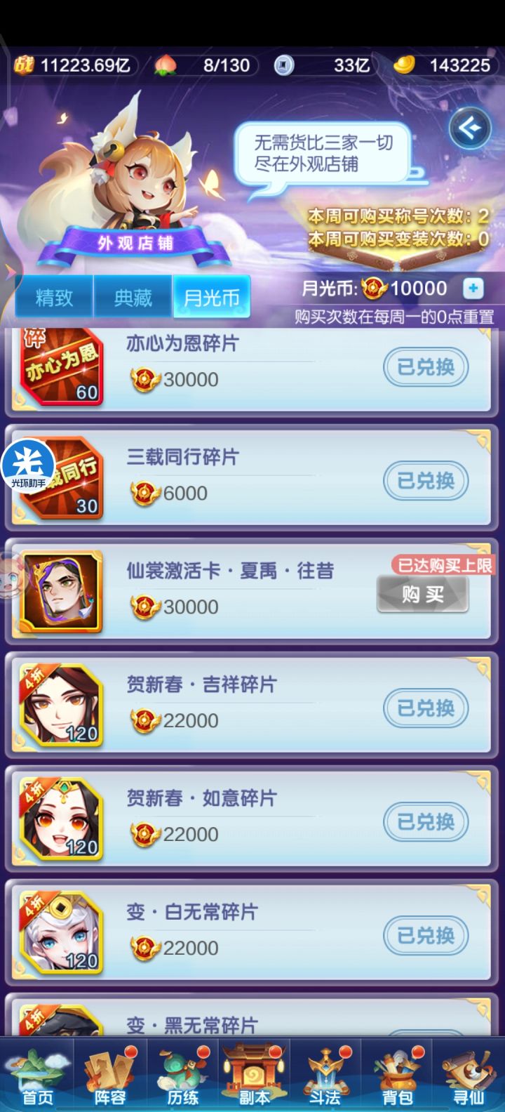 啥时候更新送的仙裳截图