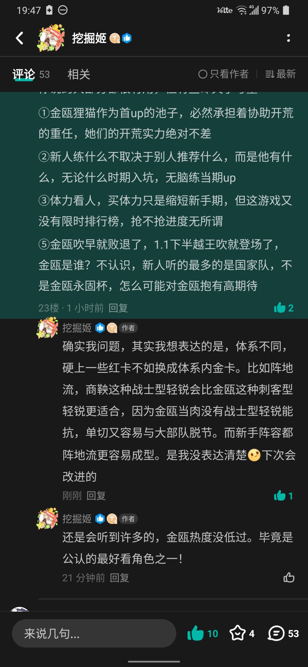 10天前入坑新人的建议 2