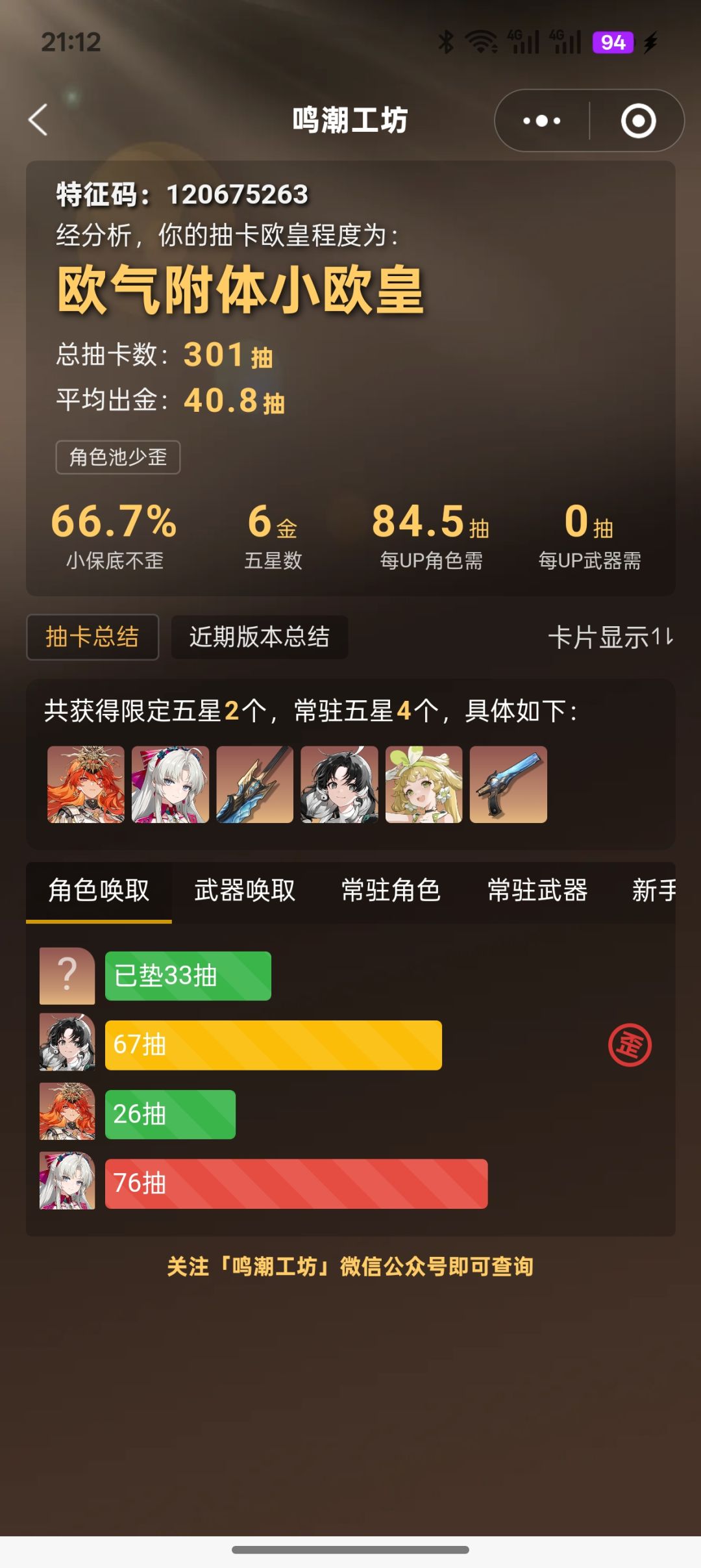 刚玩一周,扩列 2