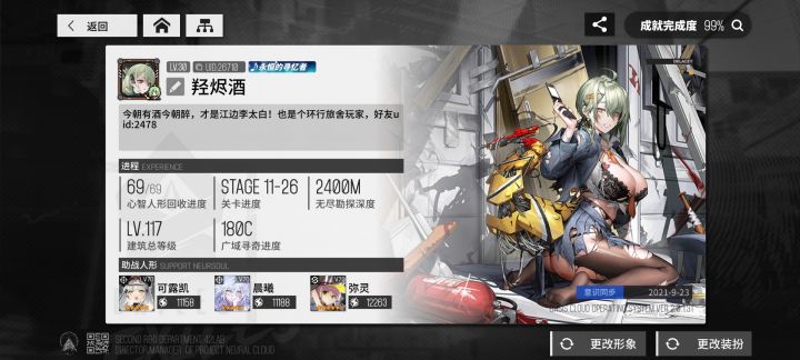 来点好友呗截图