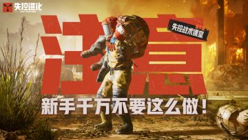 我已急哭！这些误区你也踩过吗？