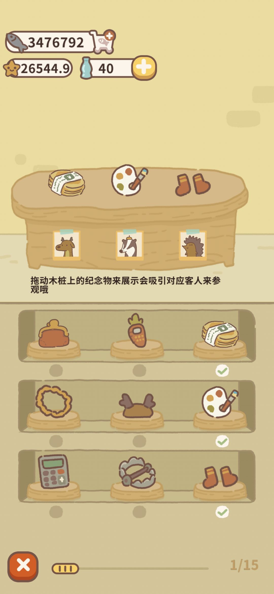 这个纪念物展示展示谁更好呢? 1